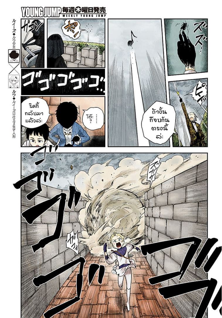 Shadows House page 6