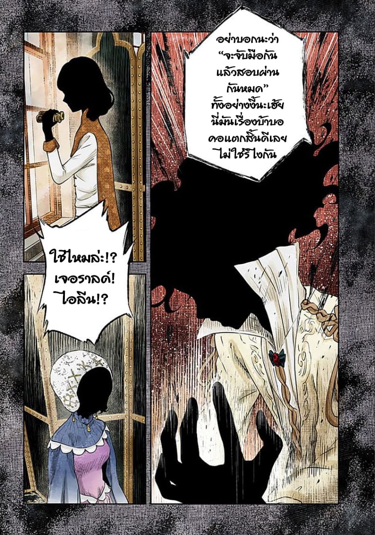 Shadows House page 10