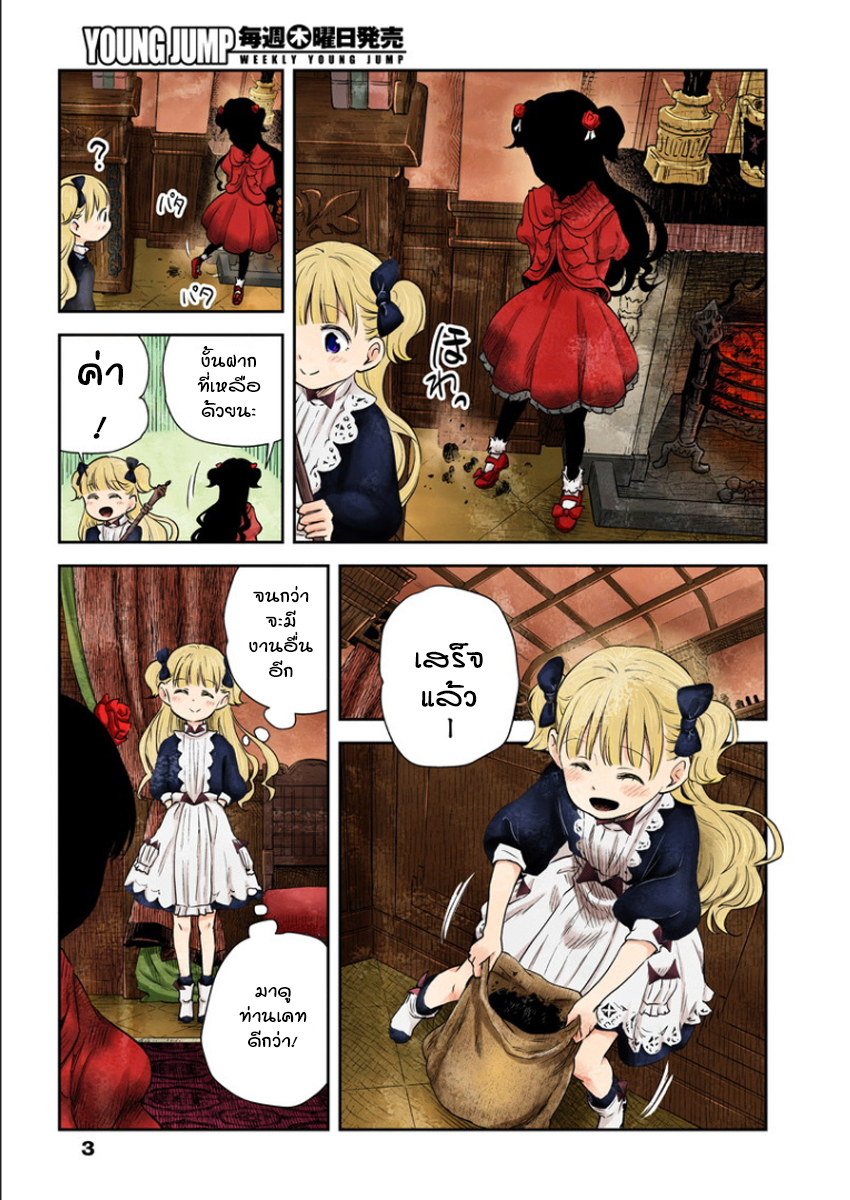 Shadows House page 3