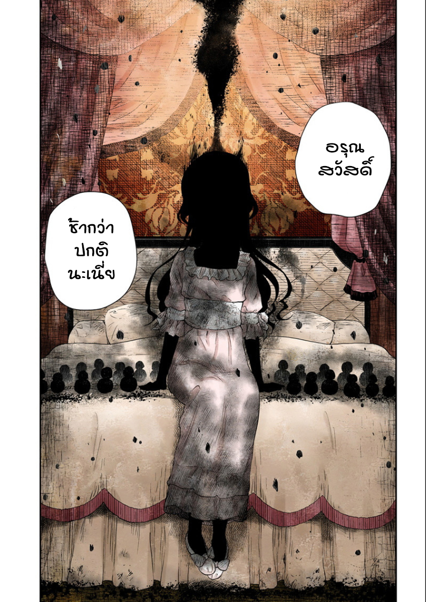 Shadows House page 10