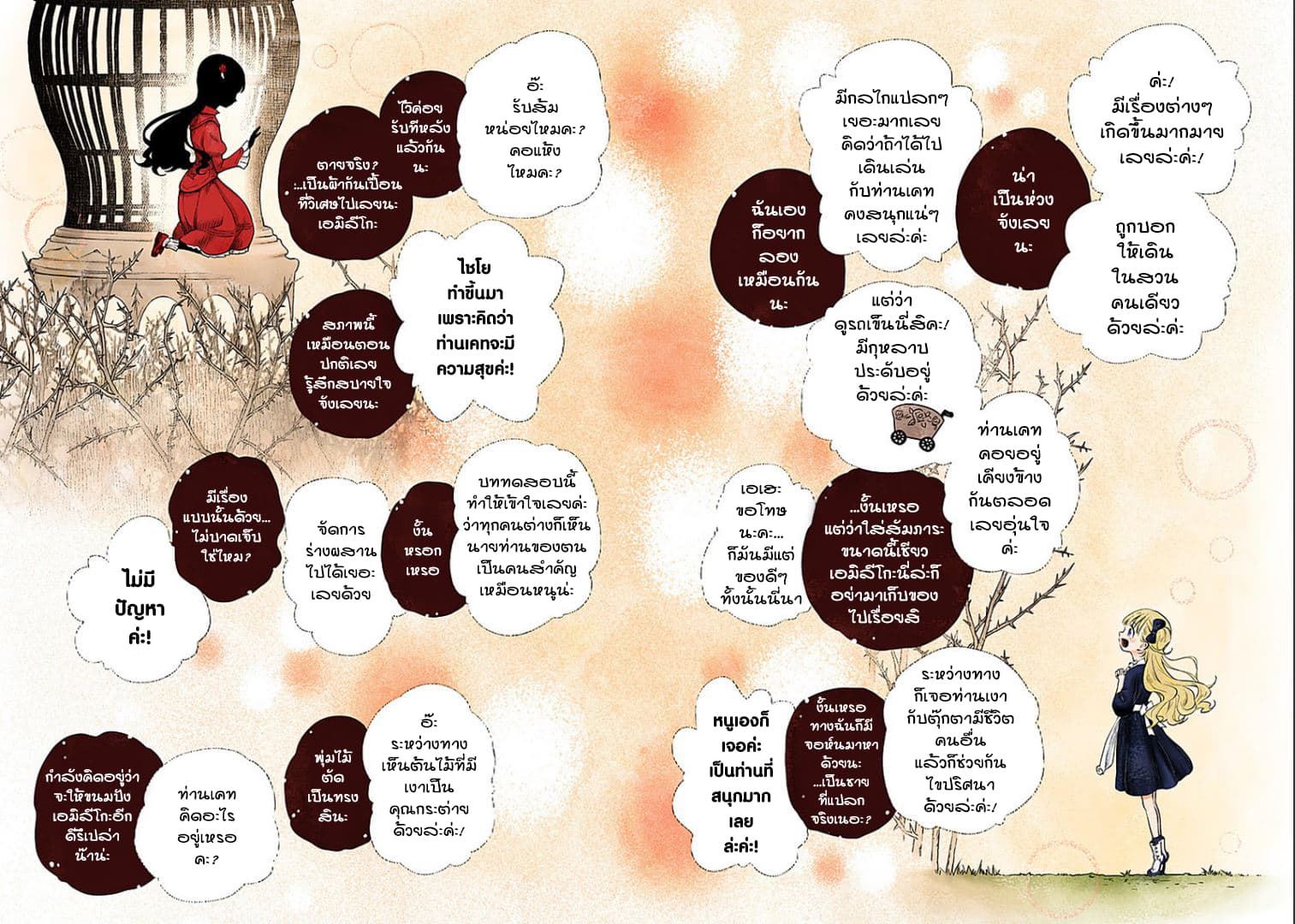 Shadows House page 4