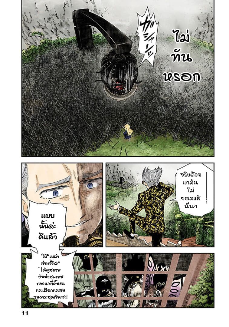 Shadows House page 10