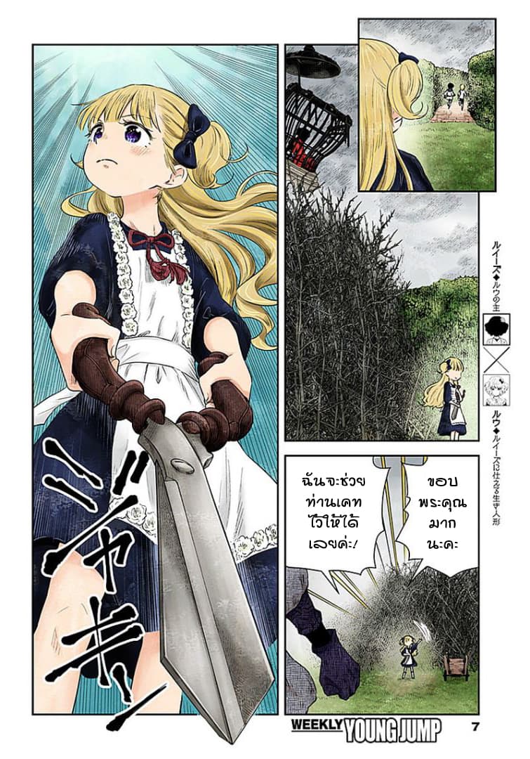 Shadows House page 7