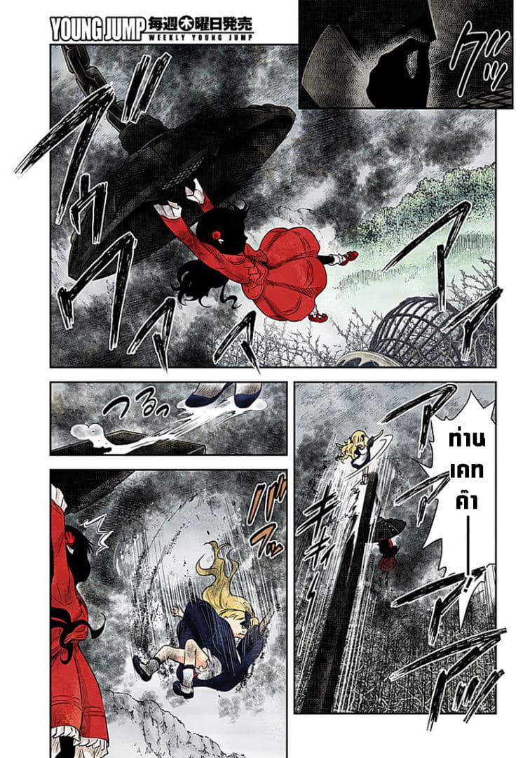 Shadows House page 9