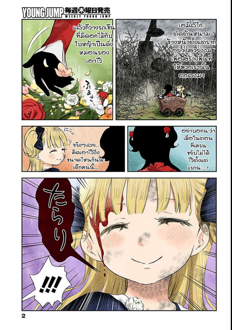 Shadows House page 2