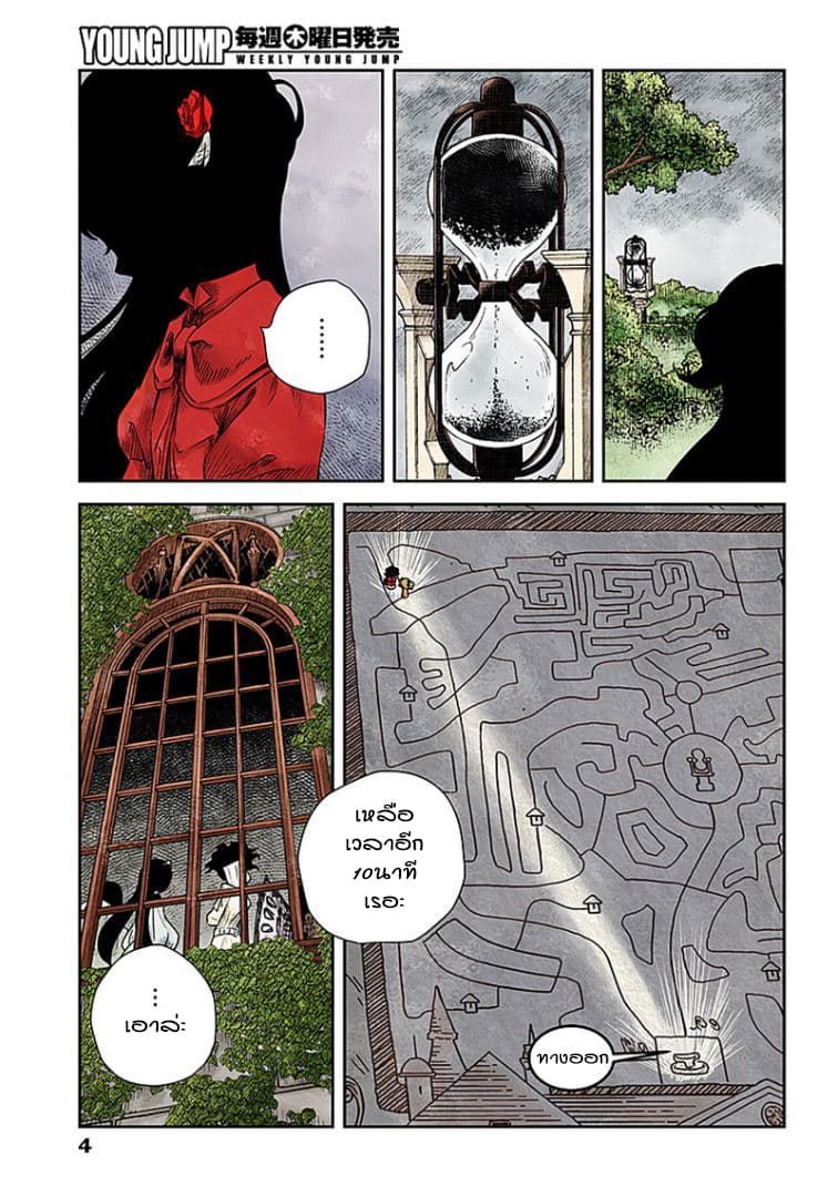 Shadows House page 4