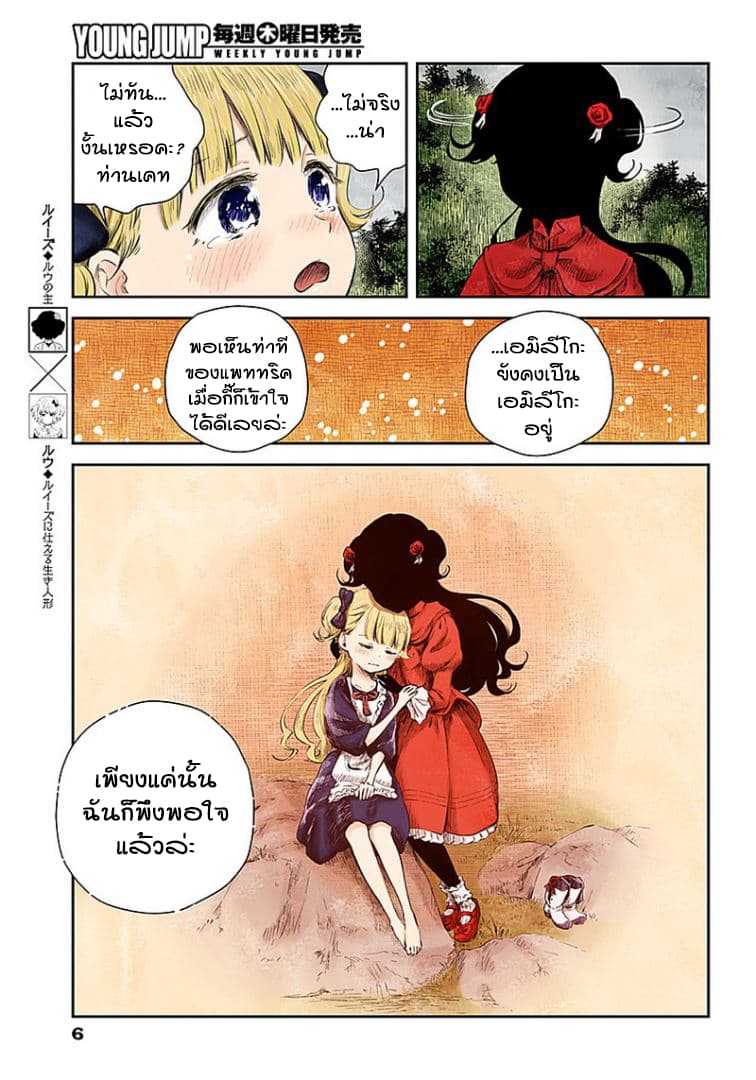 Shadows House page 6