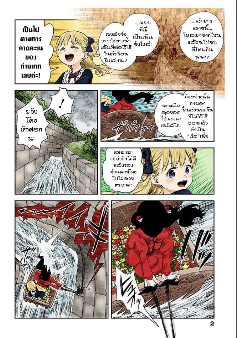 Shadows House page 2