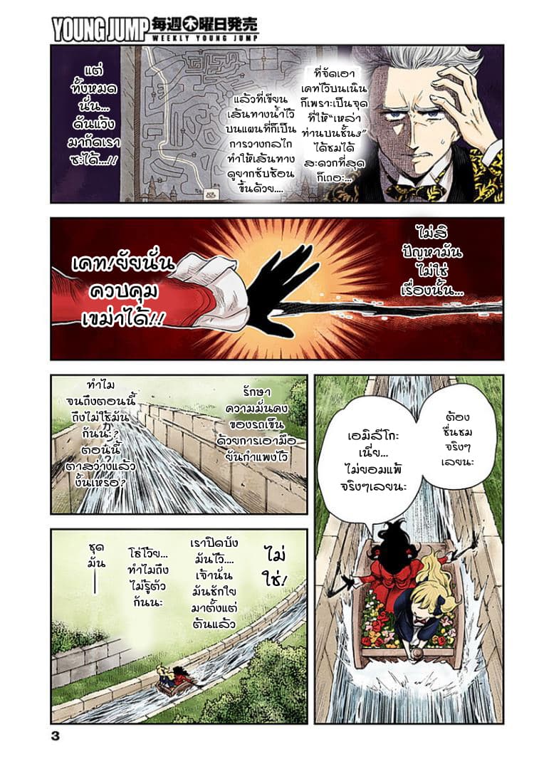 Shadows House page 3