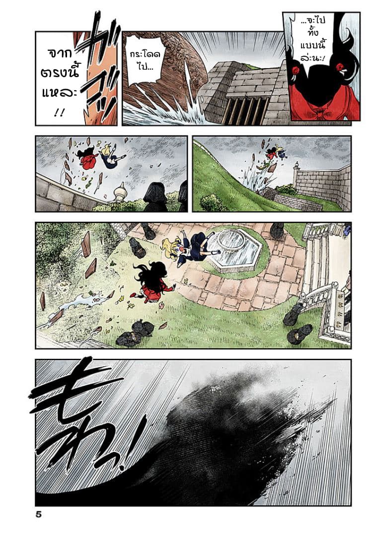 Shadows House page 5
