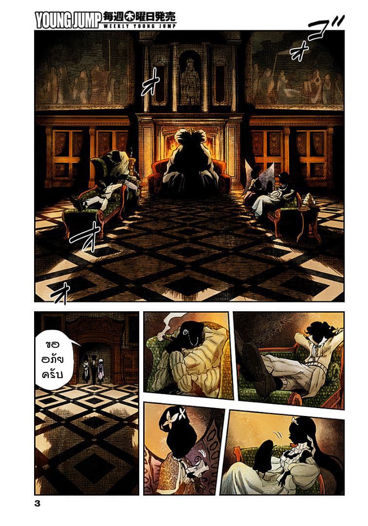 Shadows House page 3