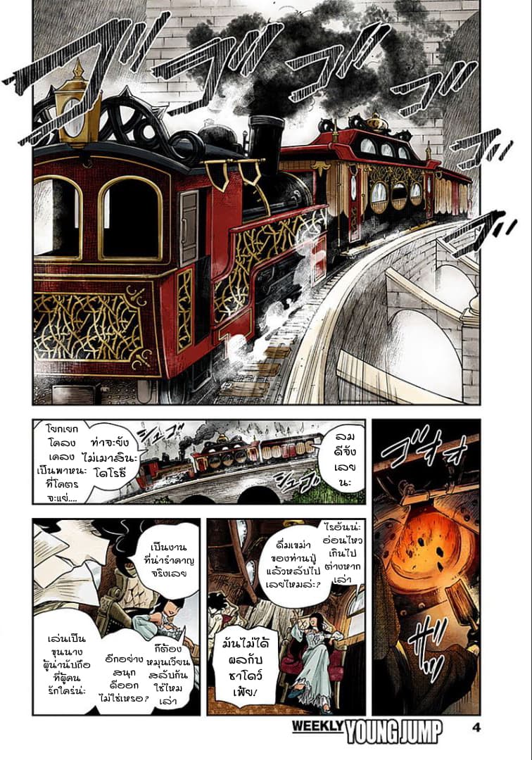 Shadows House page 4