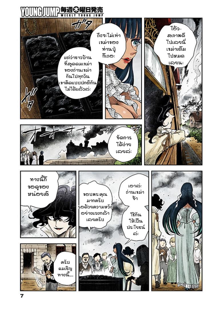Shadows House page 7