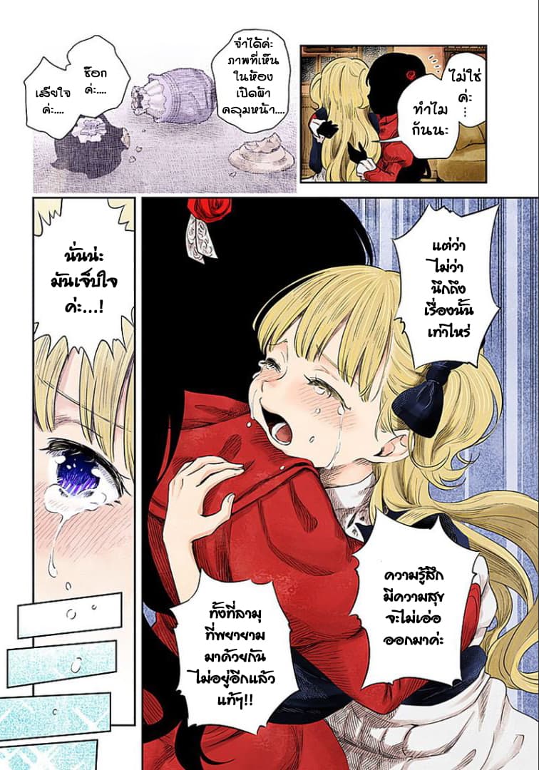 Shadows House page 10