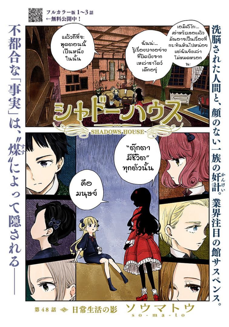 Shadows House page 2