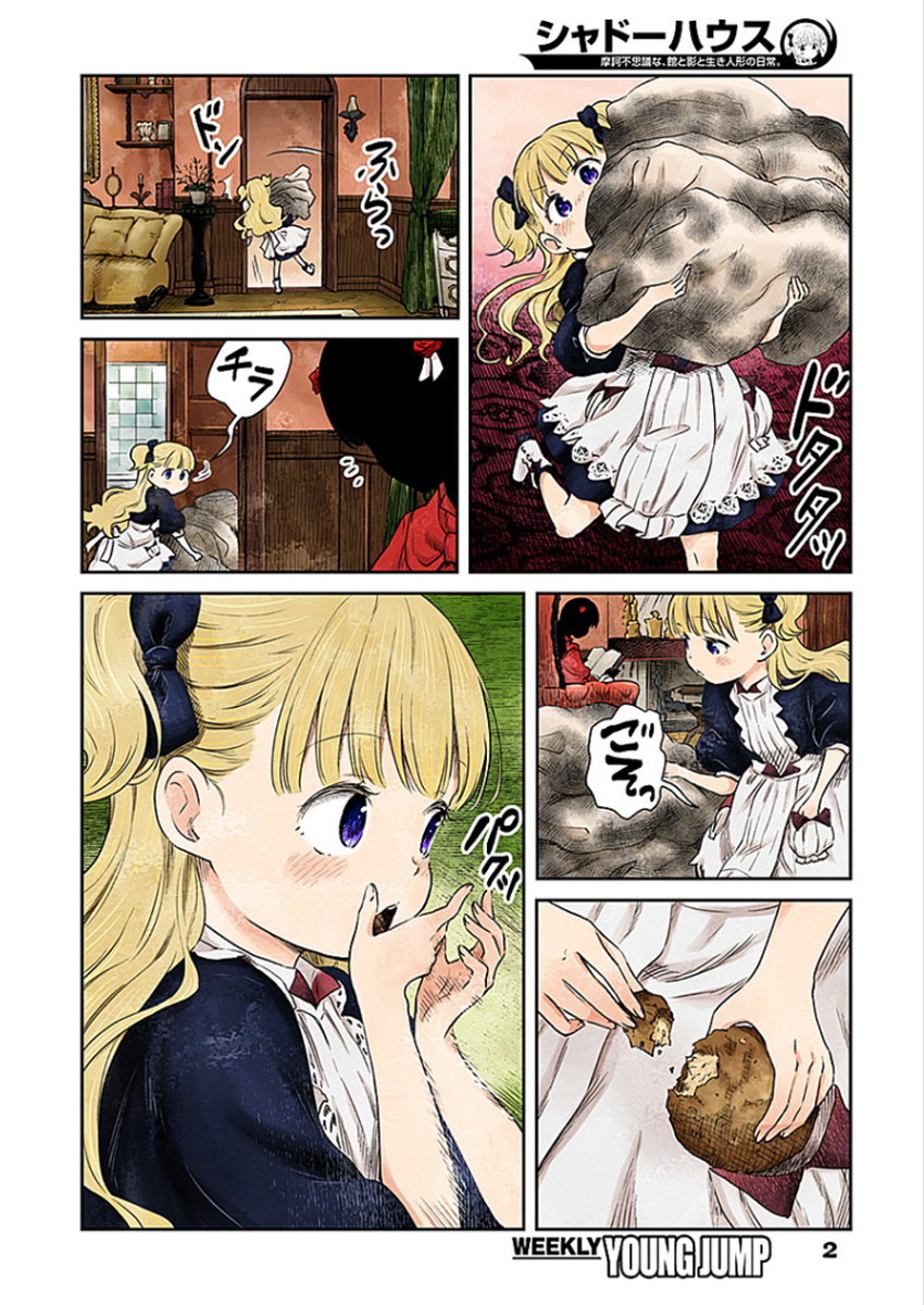 Shadows House page 2