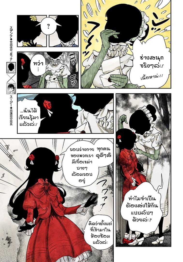 Shadows House page 6