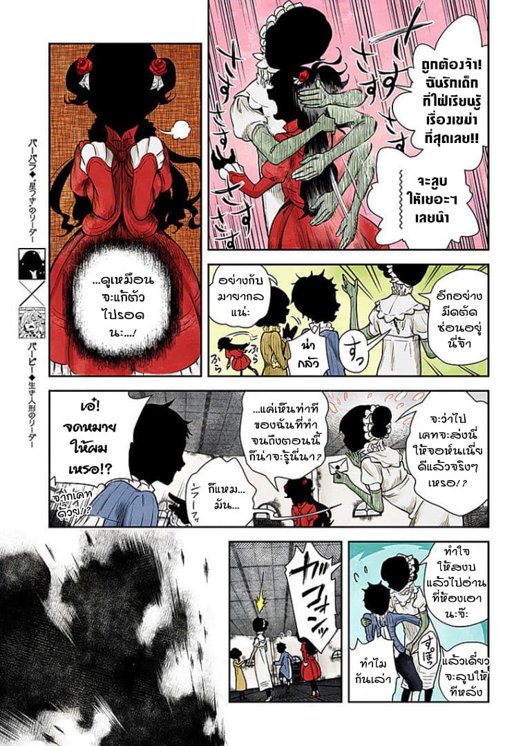 Shadows House page 8