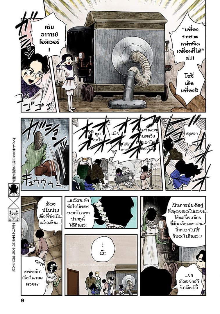 Shadows House page 9