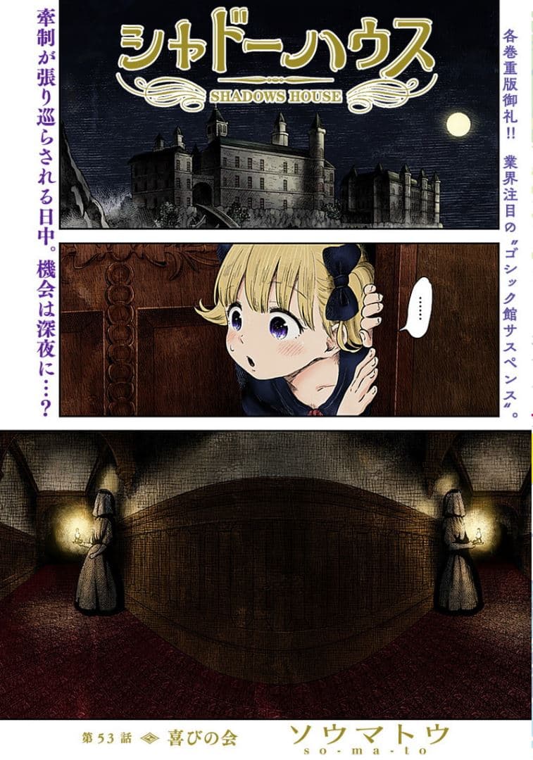 Shadows House page 1