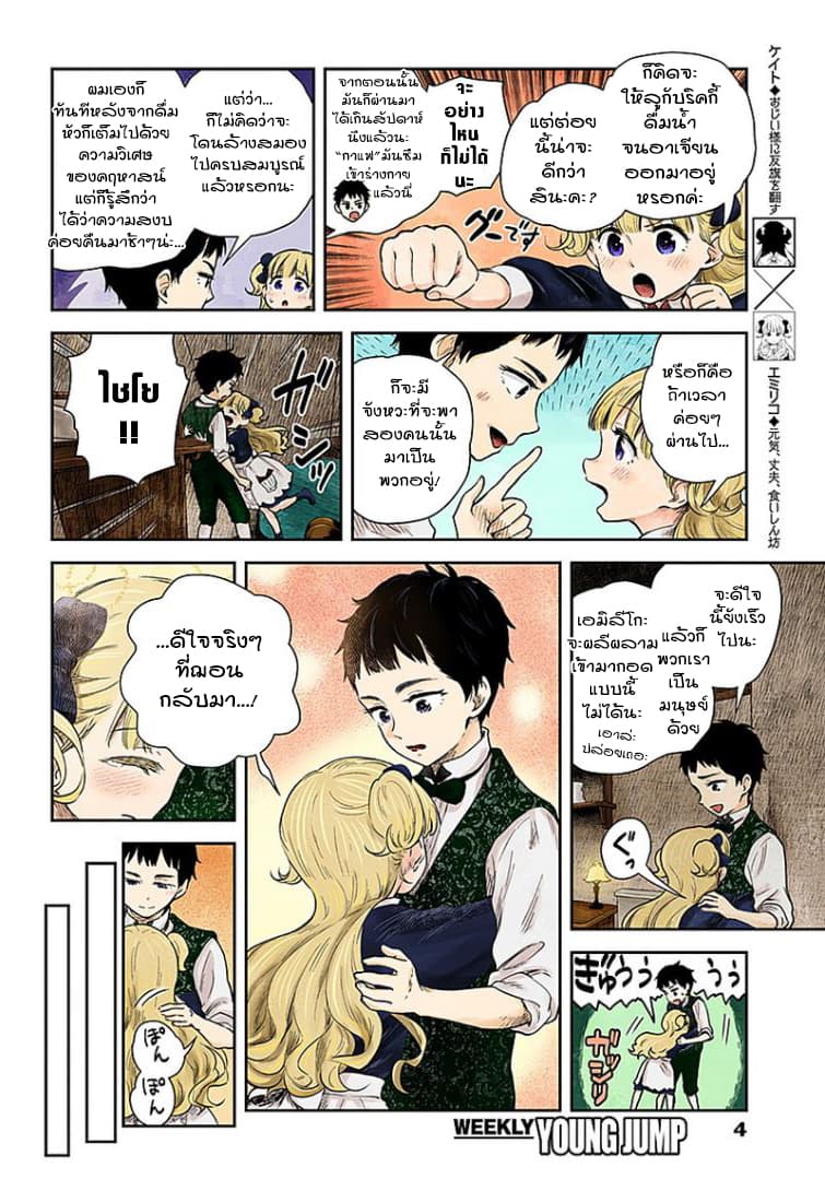 Shadows House page 4