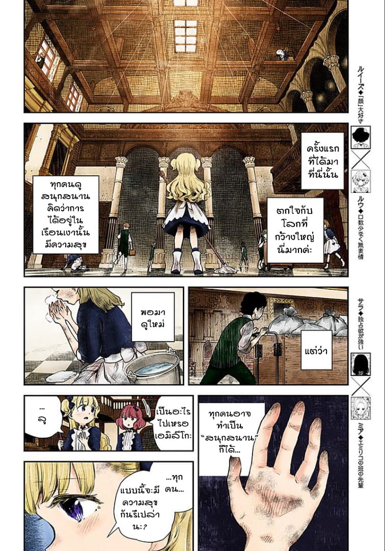 Shadows House page 6