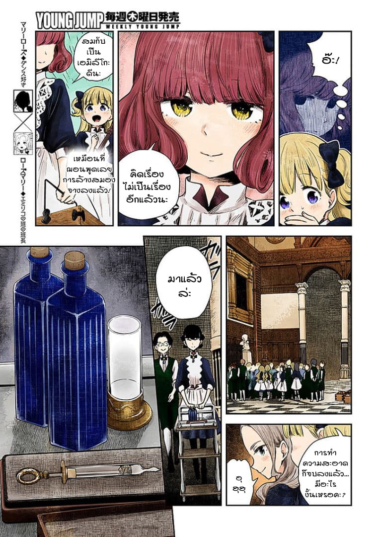 Shadows House page 7