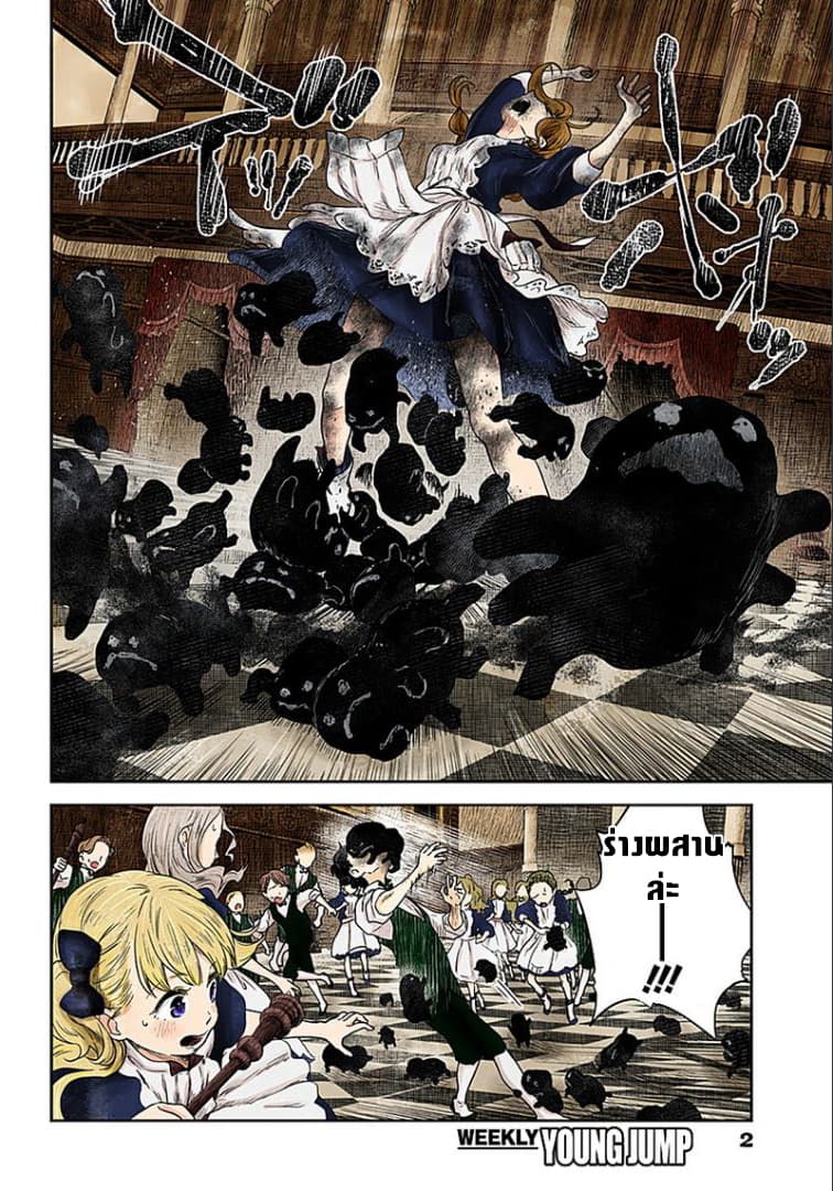 Shadows House page 2