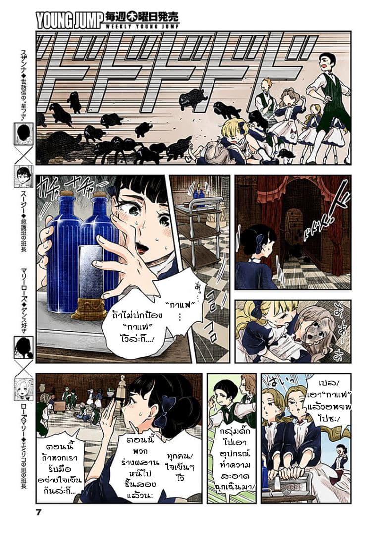 Shadows House page 7