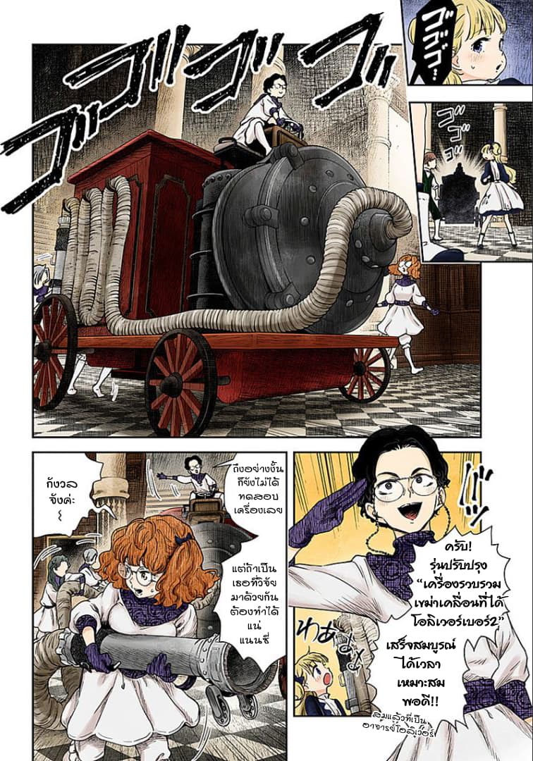 Shadows House page 10