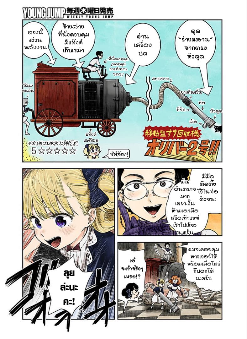 Shadows House page 2