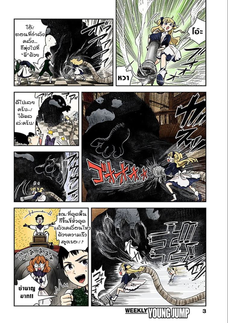 Shadows House page 3