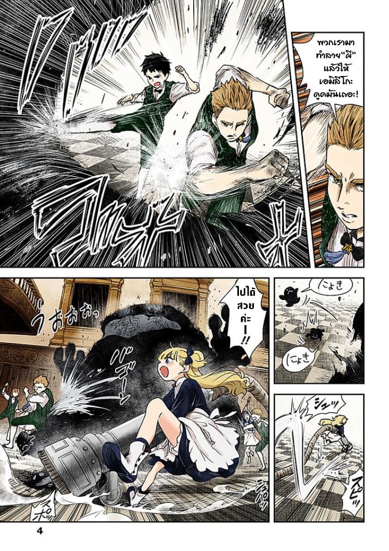 Shadows House page 4