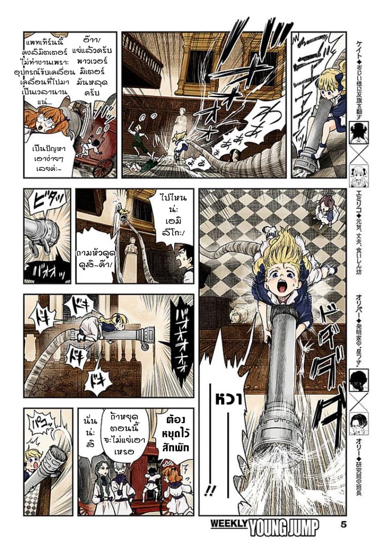 Shadows House page 5
