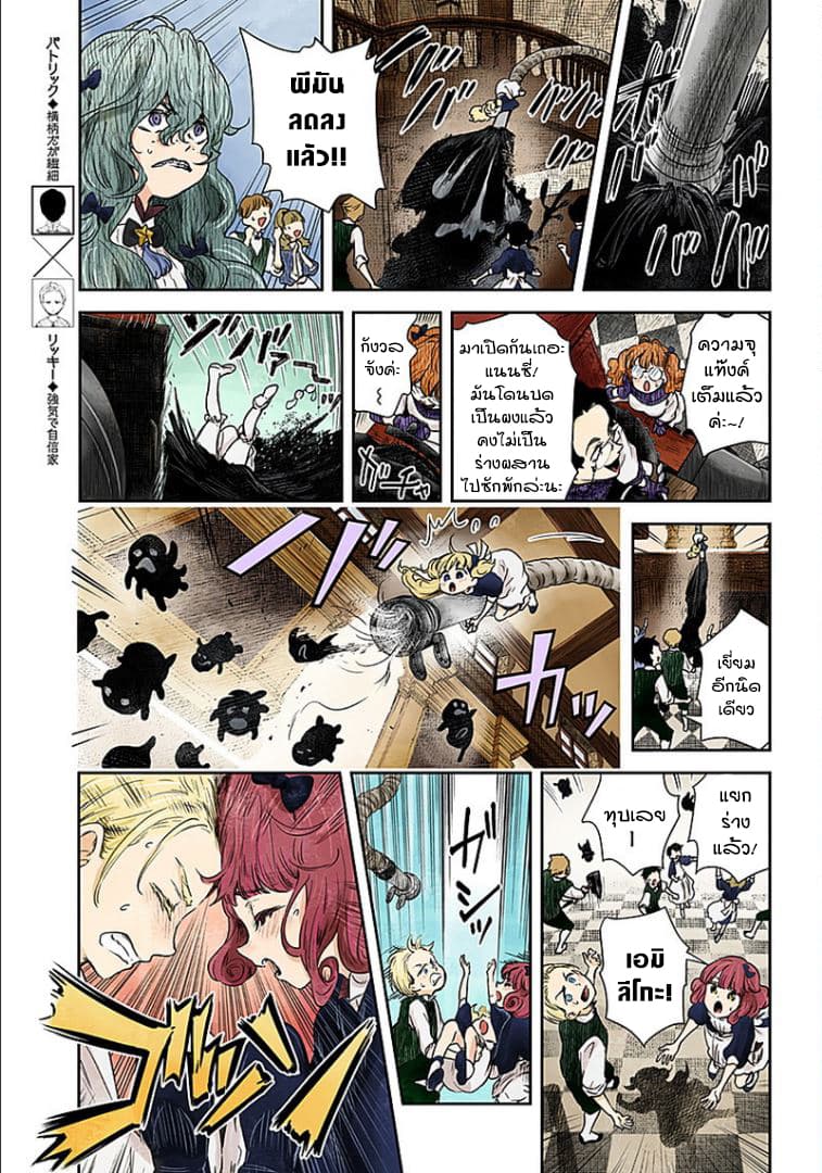 Shadows House page 10