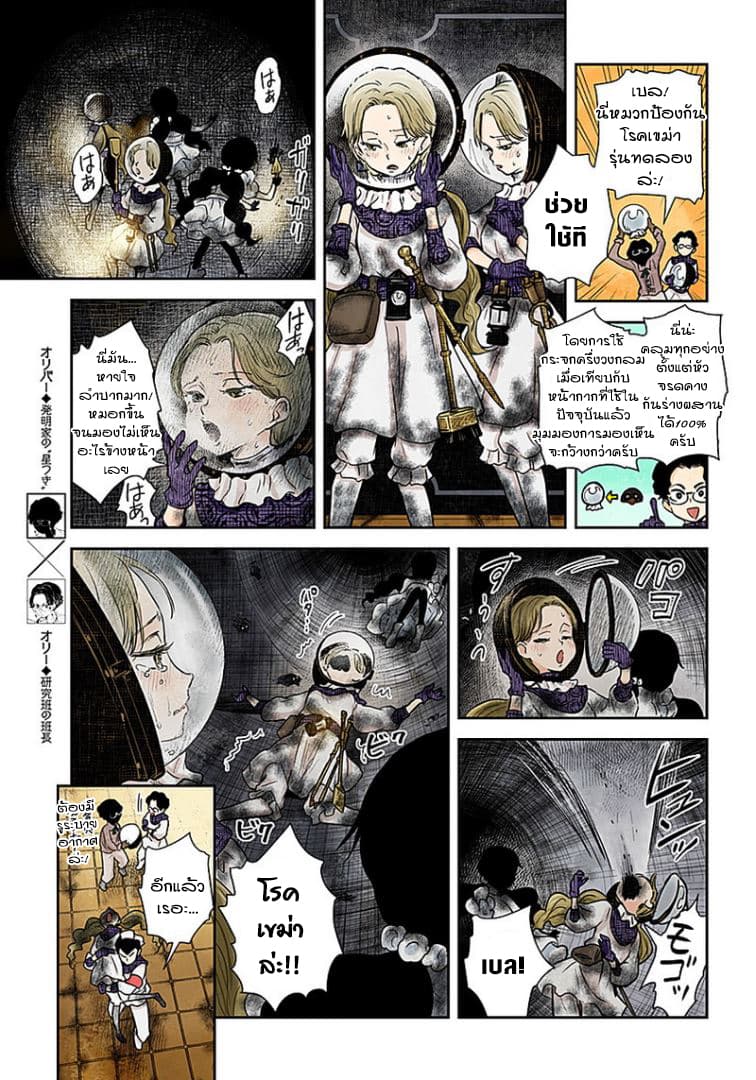 Shadows House page 9