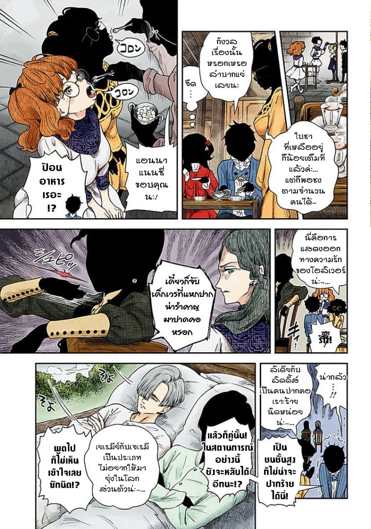 Shadows House page 3