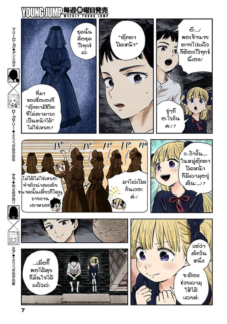 Shadows House page 7