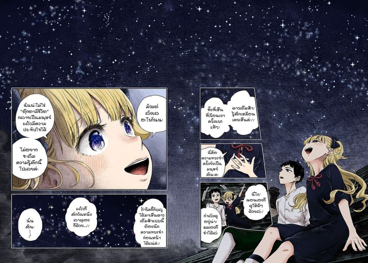 Shadows House page 10