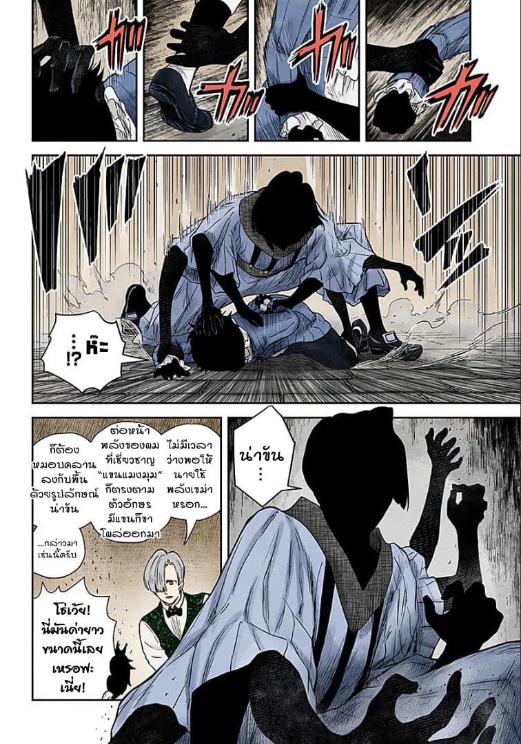 Shadows House page 6
