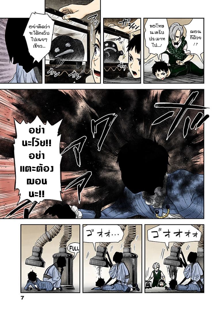 Shadows House page 7