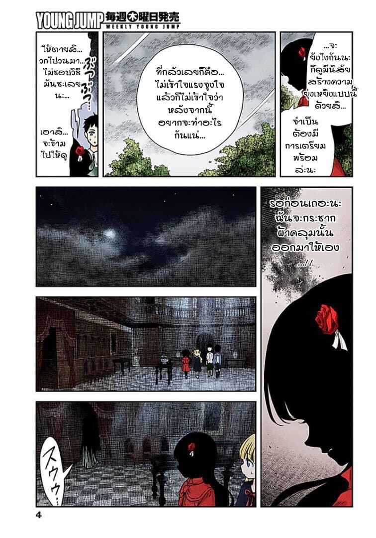 Shadows House page 4