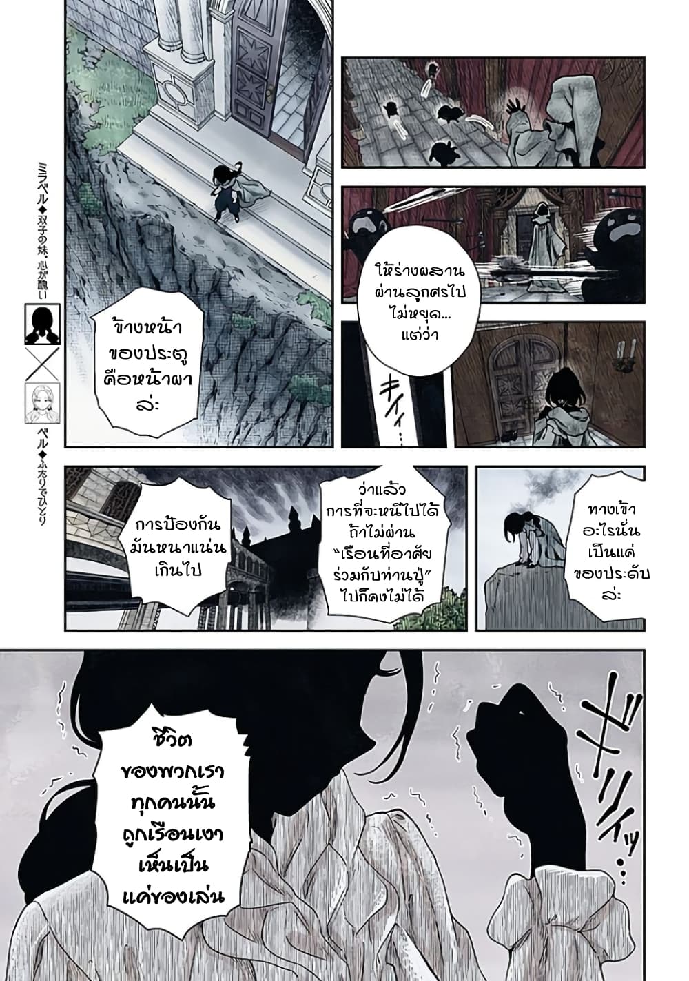 Shadows House page 9