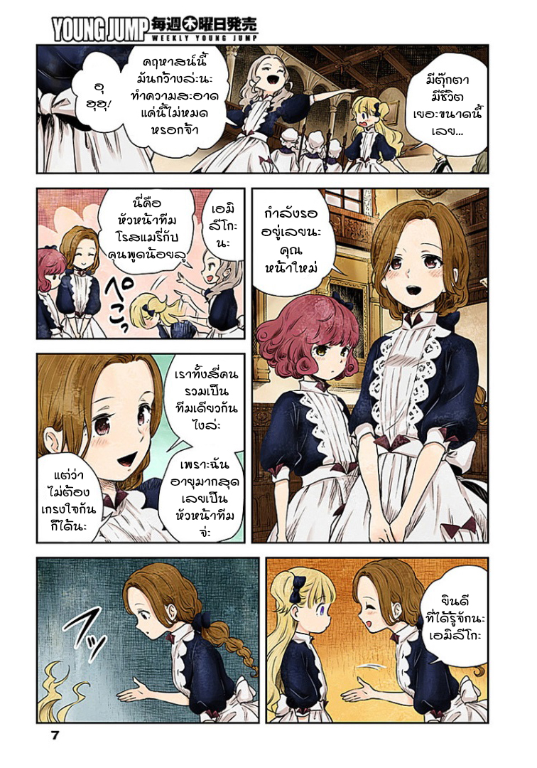 Shadows House page 6