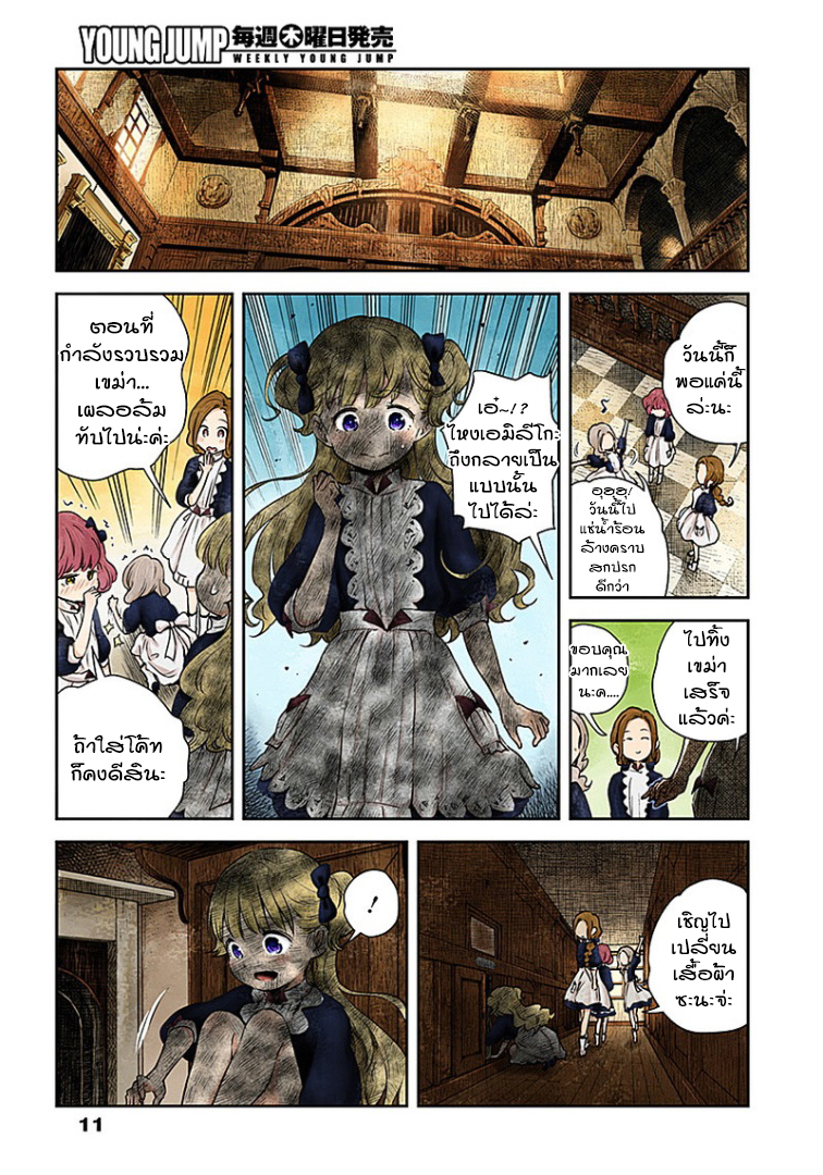 Shadows House page 10