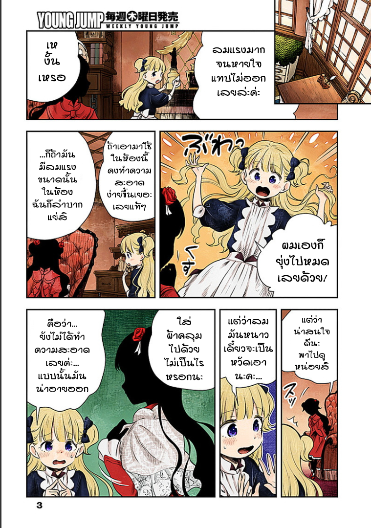 Shadows House page 4