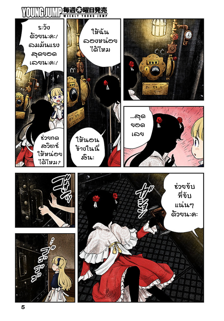 Shadows House page 6
