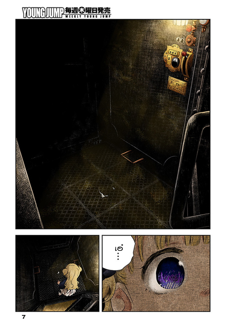 Shadows House page 8