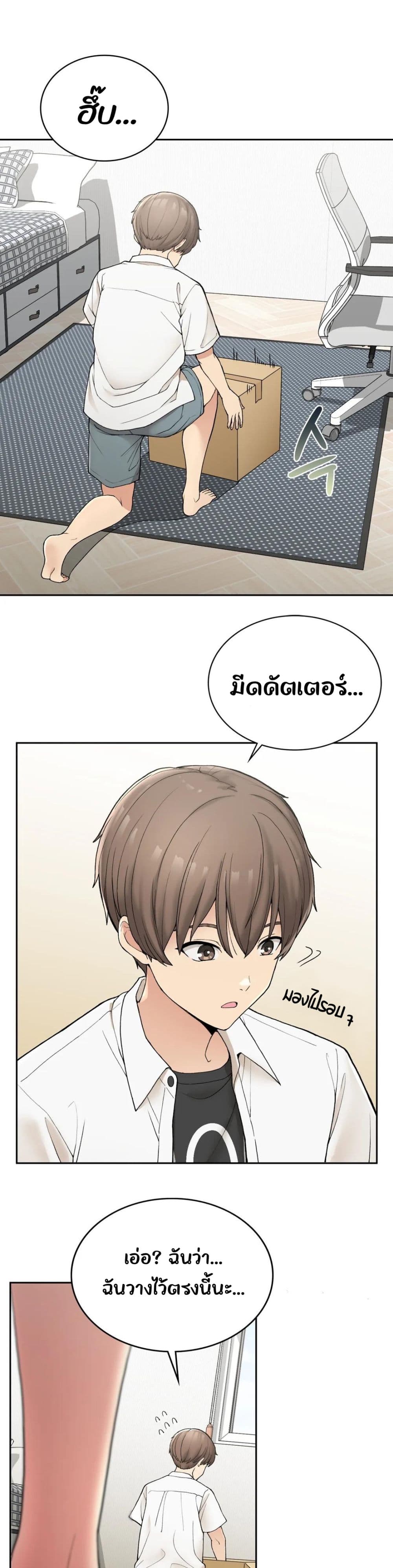 Shall We Live Together in the Country page 4