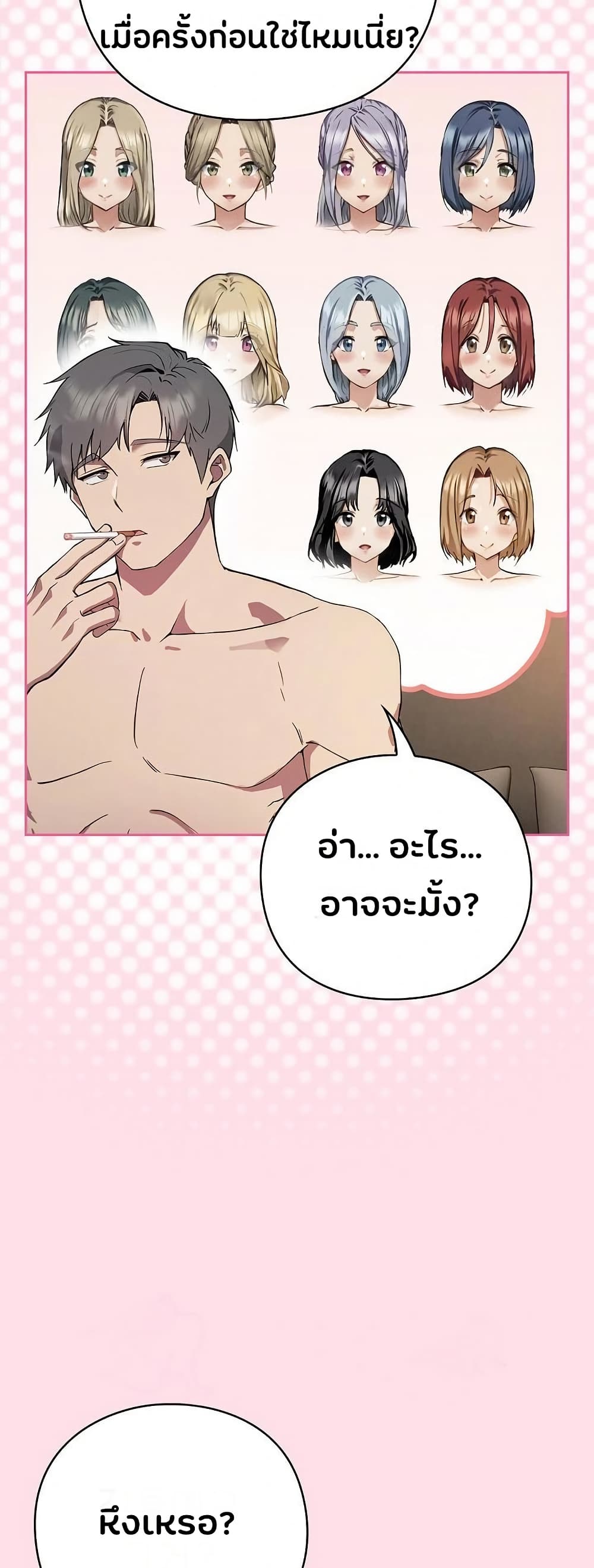 Shall we work roughly page 20